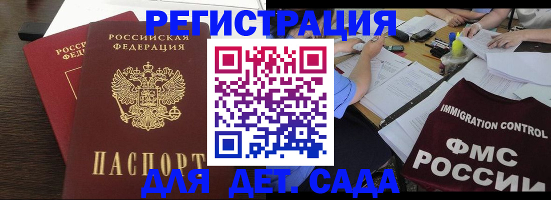 регистрация в Заволжье