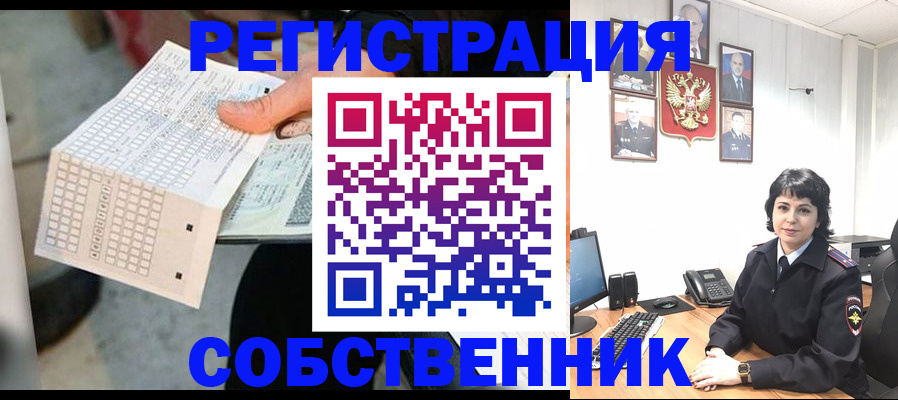 регистрация в Заволжье