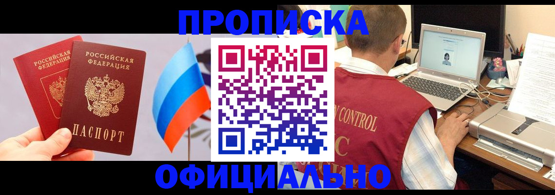 временная регистрация поиск в Заволжье